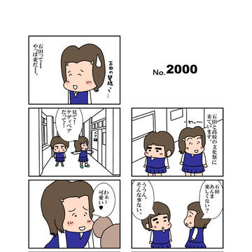 自ブログの2000回記念（初パロディ物）