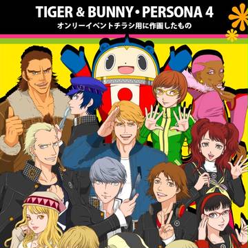 TIGER&BUNNY・PERSONA4