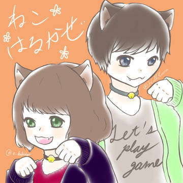 ねこはるかぜ