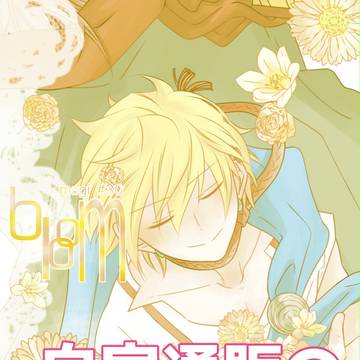 【炎アリ】自家通販のお知らせ【腐向け】