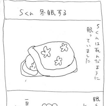 Sくんの社会不安障害マンガ⑤