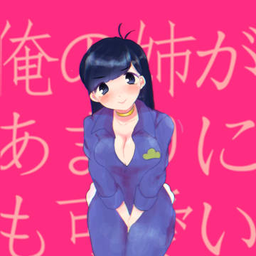 からまつちゃｎ