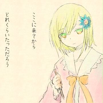 【境界域】足元から染まる【交流】