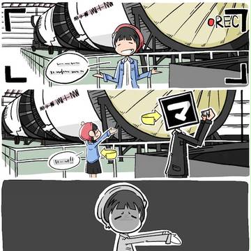 逆方向