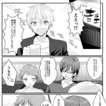 【web再録】レンタルカレシ【緑高】
