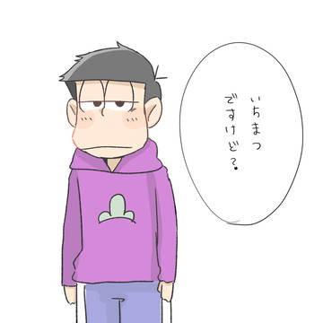 何松ですか？