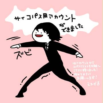 アカウント移行のおしらせ