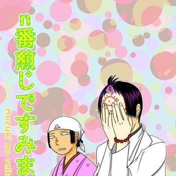 ｎ番煎じですみません！