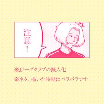 ※J擬人化まとめ※