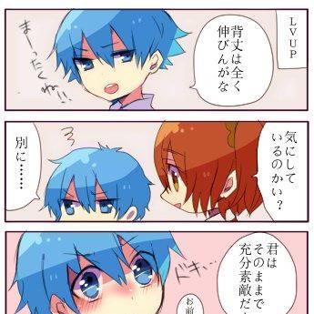 ショタかわいい(2)