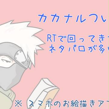 カカナルろぐ