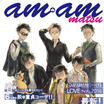 3/13 春家宝　「amam松」サンプル