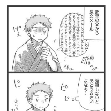 毛利家の文事情