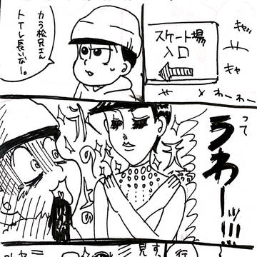 カラ松とトド松でスケートデート