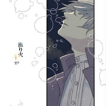 漁り火