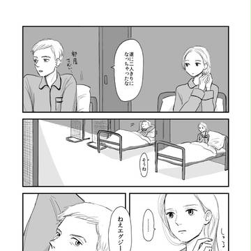 ツイログ06