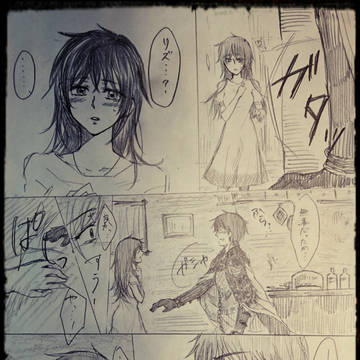 ネメシスの末裔   ｰ3.4ｰ