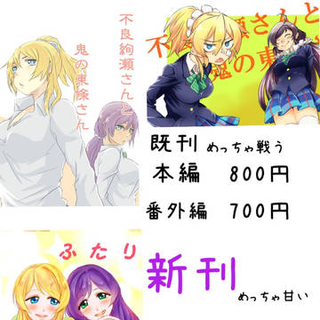 僕ラブ11 おしながき