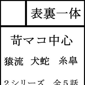 衣風堂々　暁　参加します