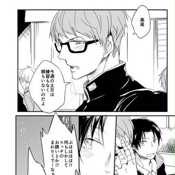 緑高が初エッチの前に意気込む話