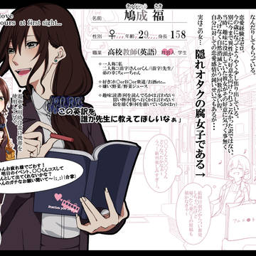【桜恋駅】鳩成　福【ＣＳ】