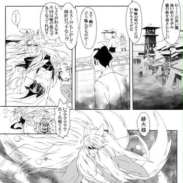 【薄乱】長【最終章】