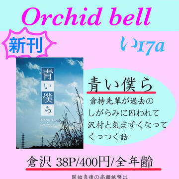 3/13 お品書き【倉沢】
