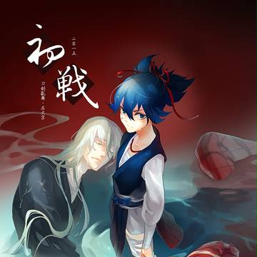 【3/27左の揃い袈裟2】左文字本サンプル「初戦」