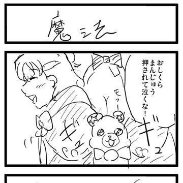 酷キュア