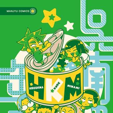 【全ケイ８】新刊サンプル　呉南ギャグ本