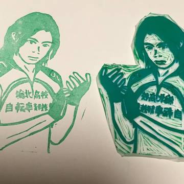 ペダステ手嶋純太