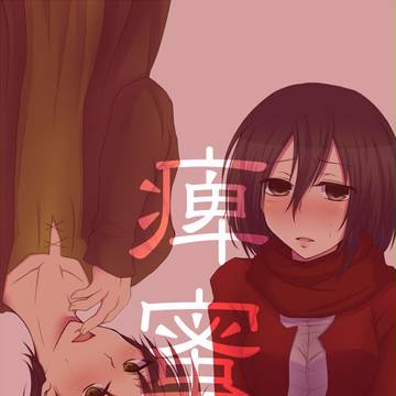 壁博HARU/新刊サンプル【エレミカ】