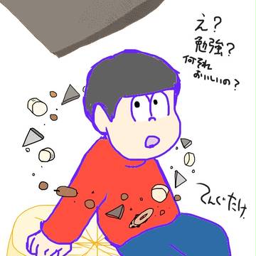 即席おそ松!