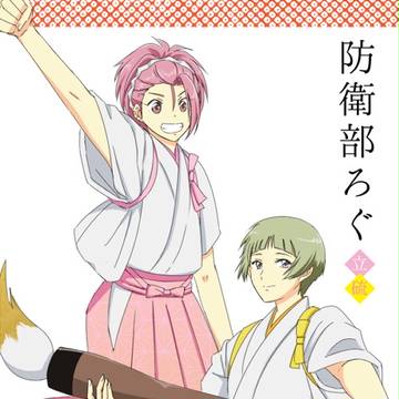 【美L腐向け】立硫ログ
