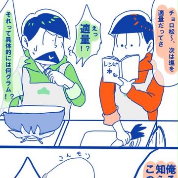 長男受け詰3【松】