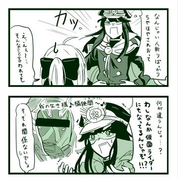 FGOログ2