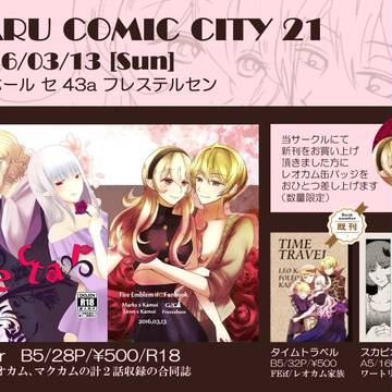 【3/13HARU】おしながき
