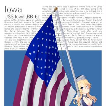 アイオワ