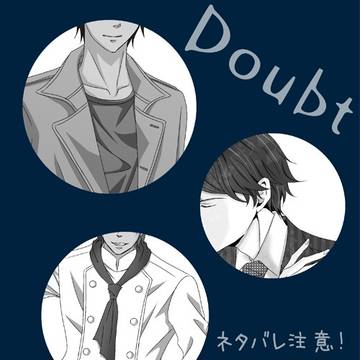 ダウトイラスト①