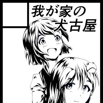 名華祭10サクカ