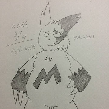 ザングースの日