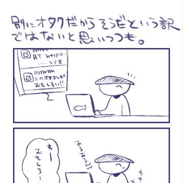 ぼっちは自己責任