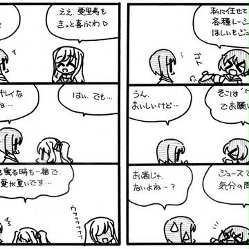 ガルパン絵日記 154+155