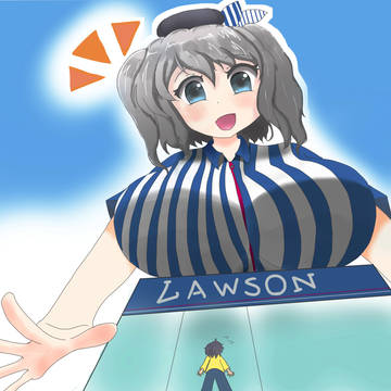 で鹿島（出遅れ）