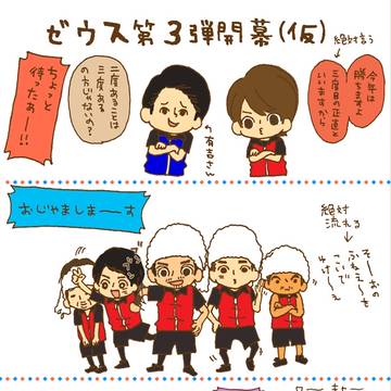 もしもゼウスに