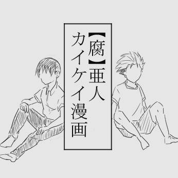 シュレティンガーの罠
