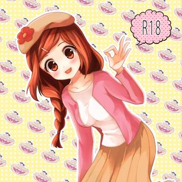 【家宝は寝て待つHARU21】新刊表紙