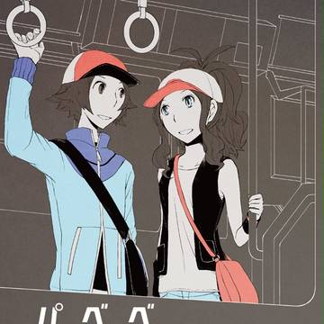 【HARU21新刊】ベイカー・ベイカー・パラドクス（前編）
