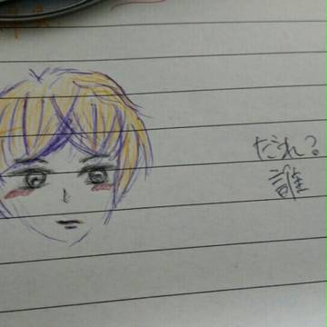 だれ