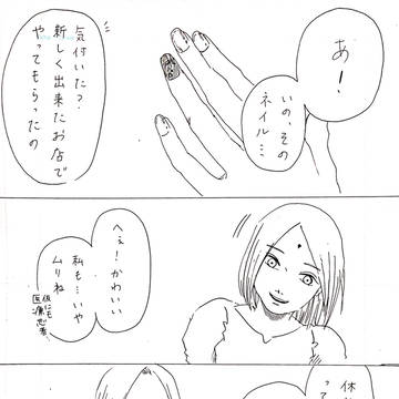 花より美しいあなたへ